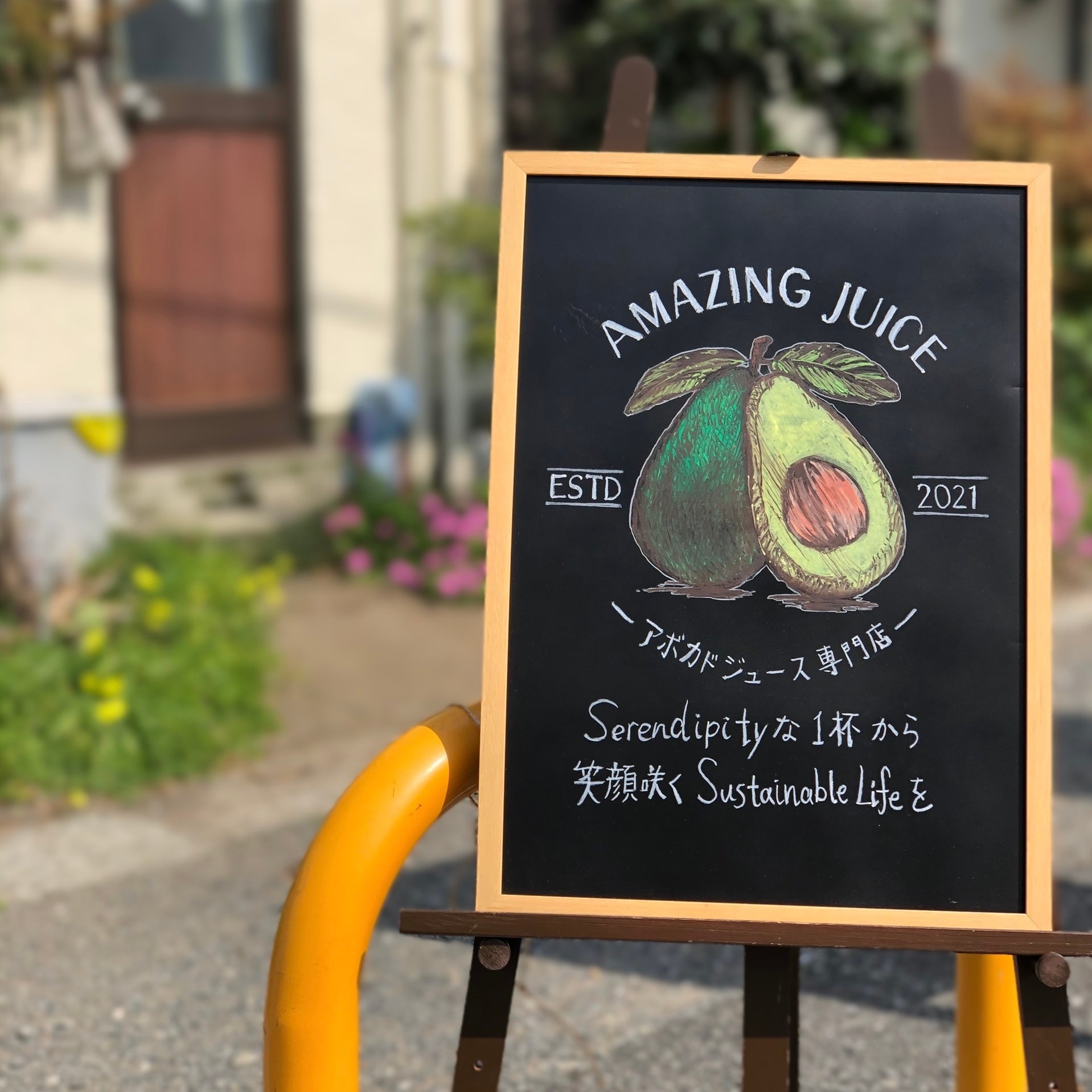 アボカドスイーツセット（アボカドジェラート入り） | AMAZING JUICE